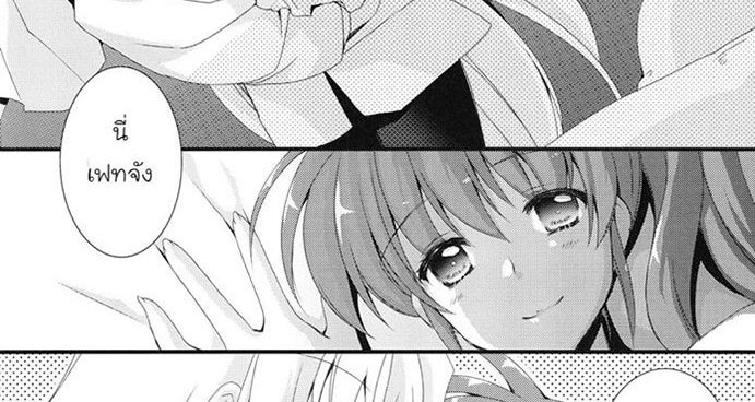 Mahou Shoujo Lyrical Nanoha - Kitto, Motto, Zutto ne. 1-1