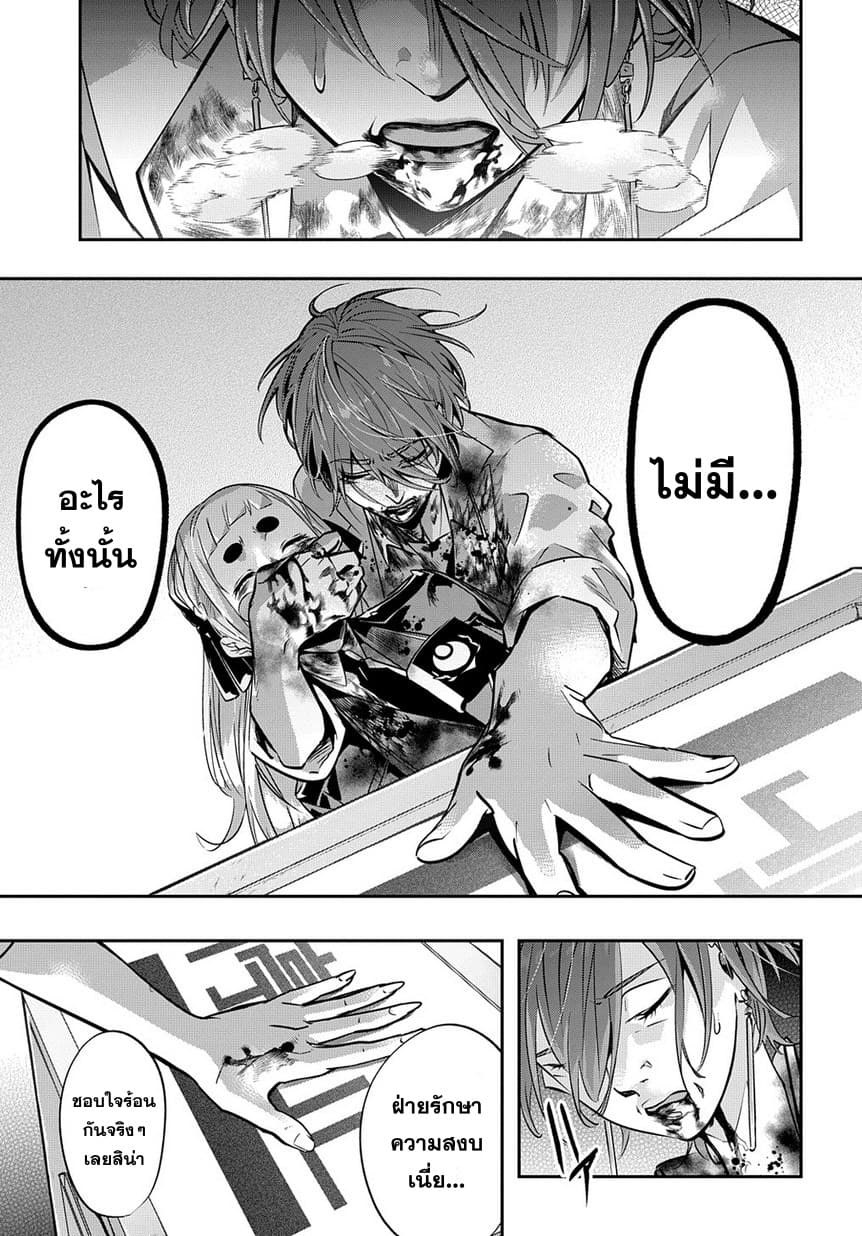 Hametsu no Oukoku อาณาจักรแห่งการล่มสลาย 6-ความตายที่ได้มาง่ายๆ