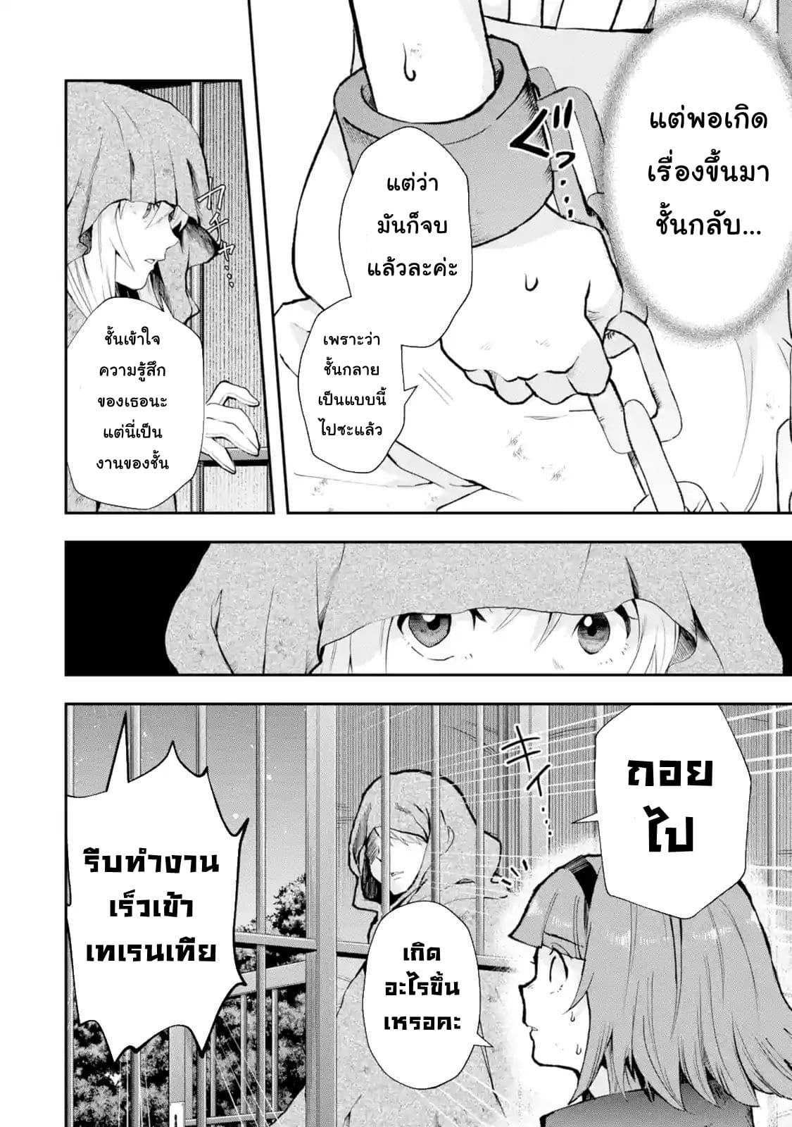 That Inferior Knight, Actually Level 999  อัศวินผู้ต่ำต้อยคนนั้น เลเวล 999 4.2-4.2