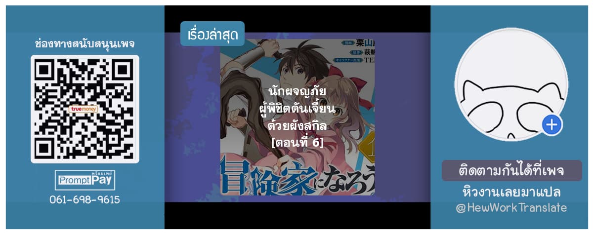 Boken-ka ni Narou! ~ Sukiruboodo de Danjon Kouryaku ~ 6-6