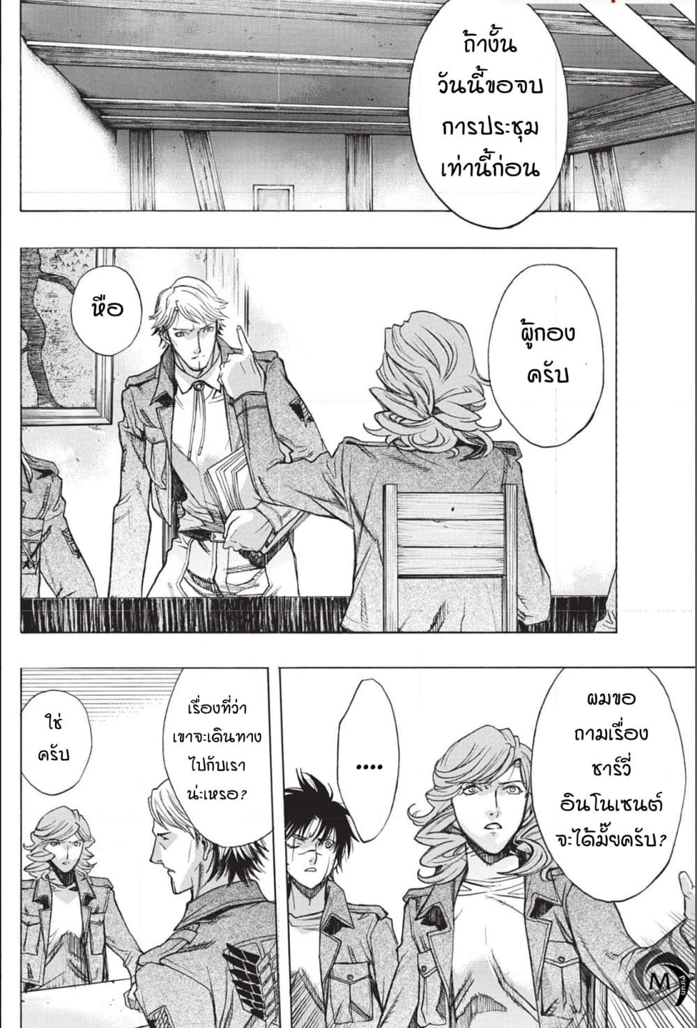 Attack on Titan - Before the Fall 47-ลางแห่งความวุ่นวาย