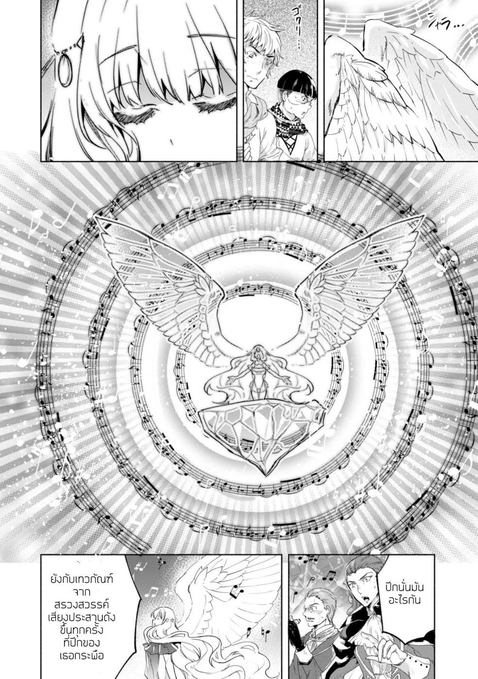 Kenja no Deshi wo Nanoru Kenja ปราชญ์โลลิฯ 27-27