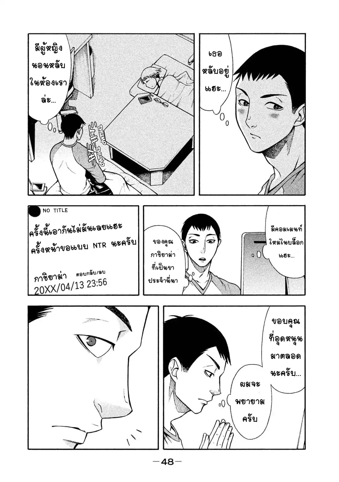 Asper Kanojo 3-ตุ้บ!