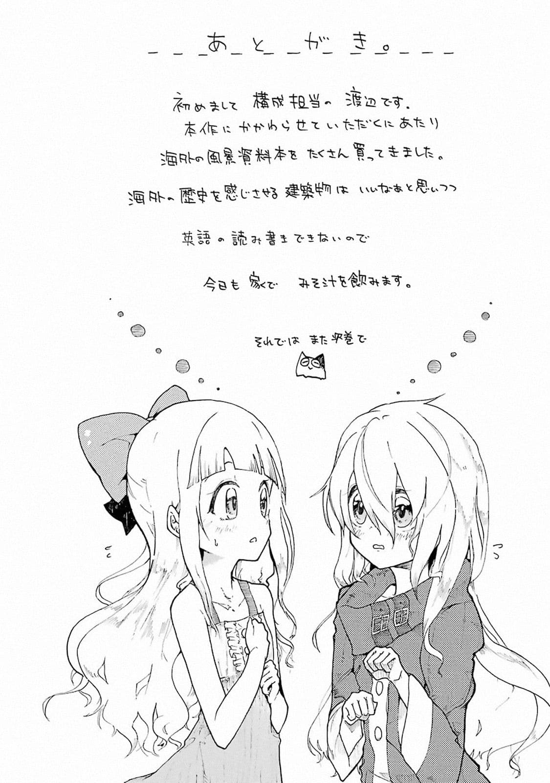 Boukensha License o Hakudatsu Sareta Ossan Dakedo, Manamusume ga Dekita no de Nonbiri Jinsei 10-10