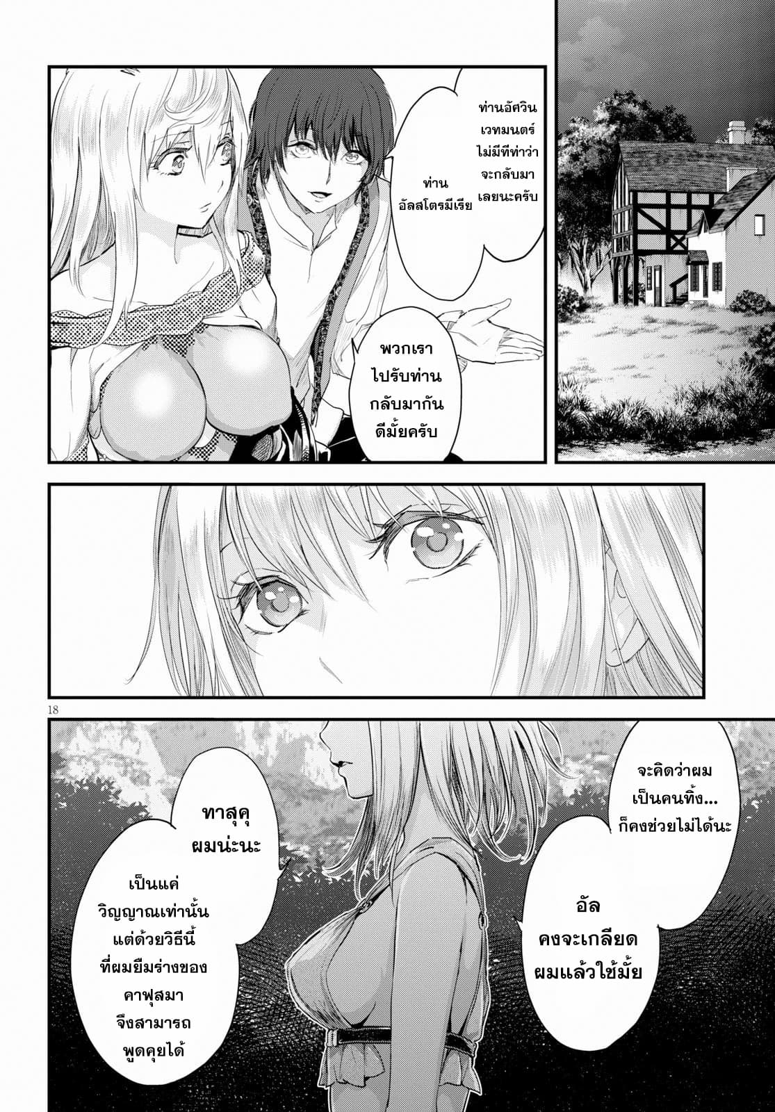 Alcafus 17-ระลอก