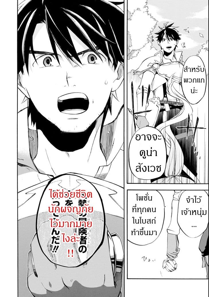 Ossan Boukensha Kein no Zenkou 2-2