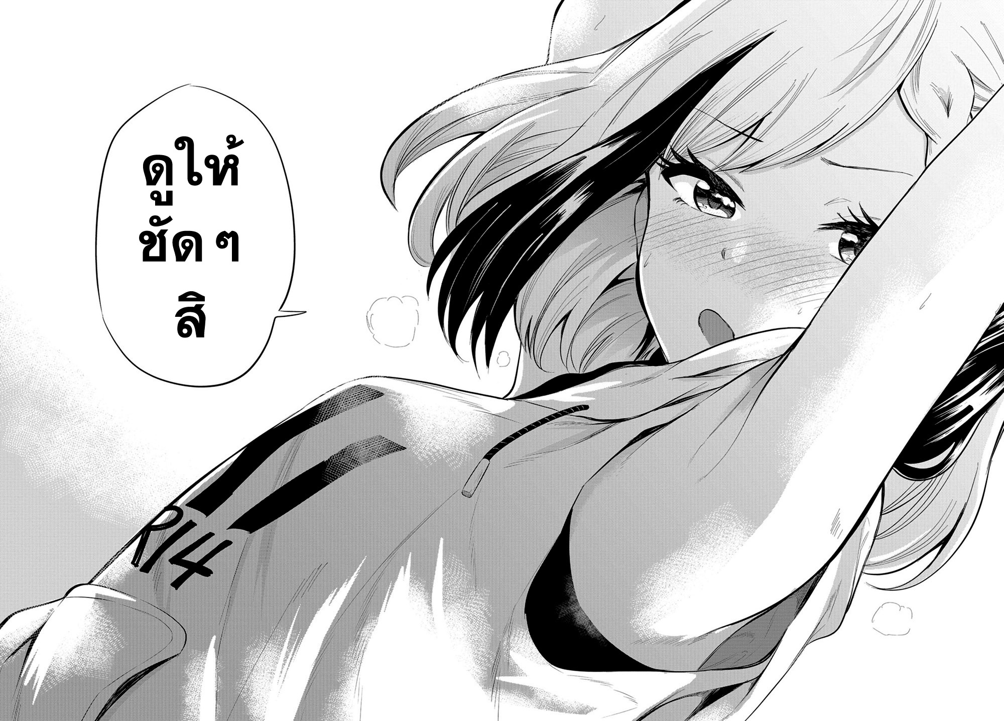 Misetagari no Tsuyuno-chan 4-ออกกำลังกายด้วยกันได้อยู่นะ?