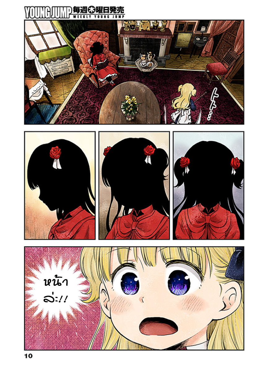 Shadows House 1-เรือนเงา