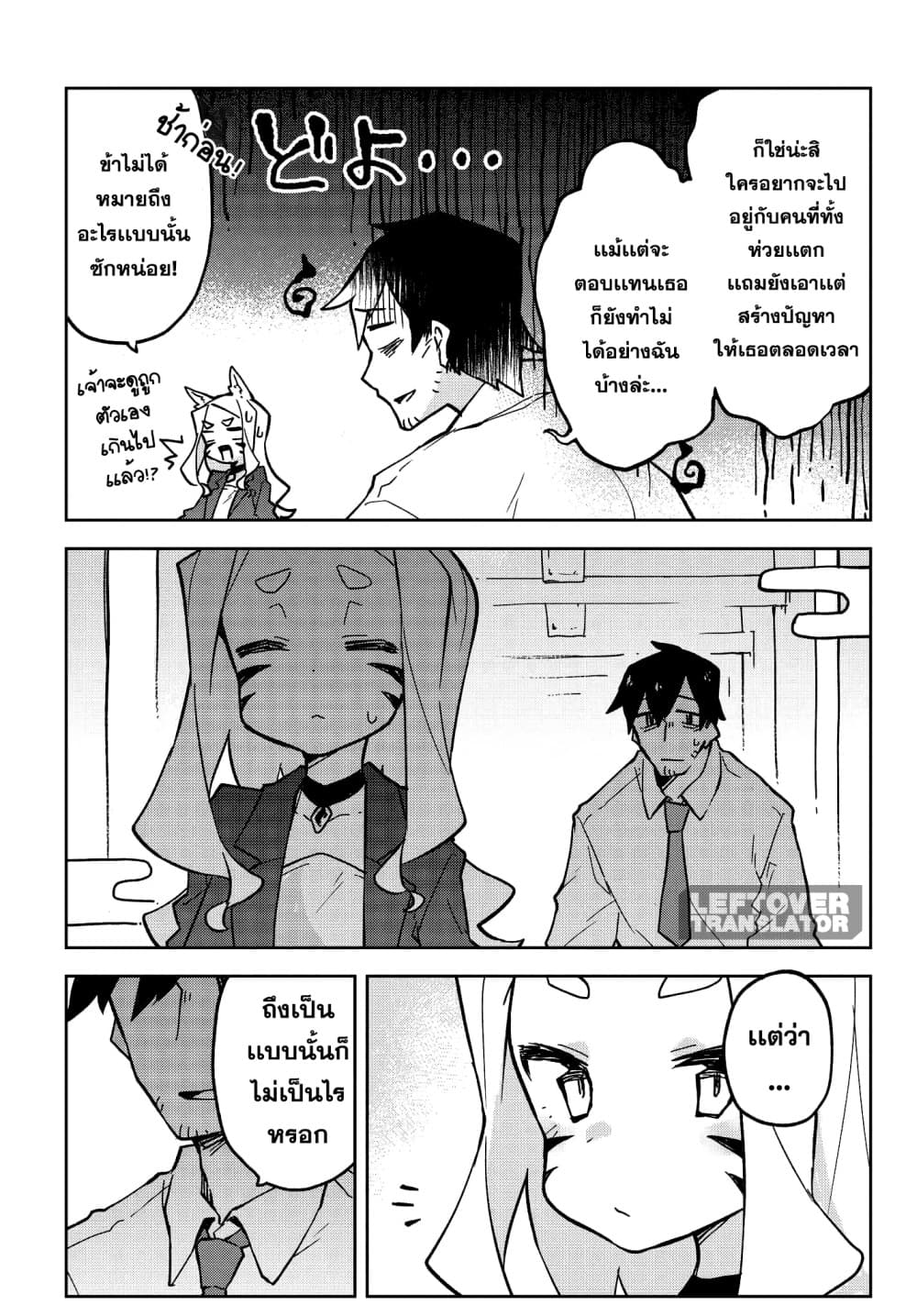 Sewayaki Kitsune no Senko-san เซ็นโกะซังเทพจิ้งจอกจอมป่วน 15-ทางกลับบ้าน
