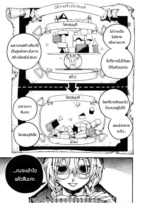 Jibaku Shounen Hanako-kun 45-ภาพที่สมบูรณ์แบบ Part 5