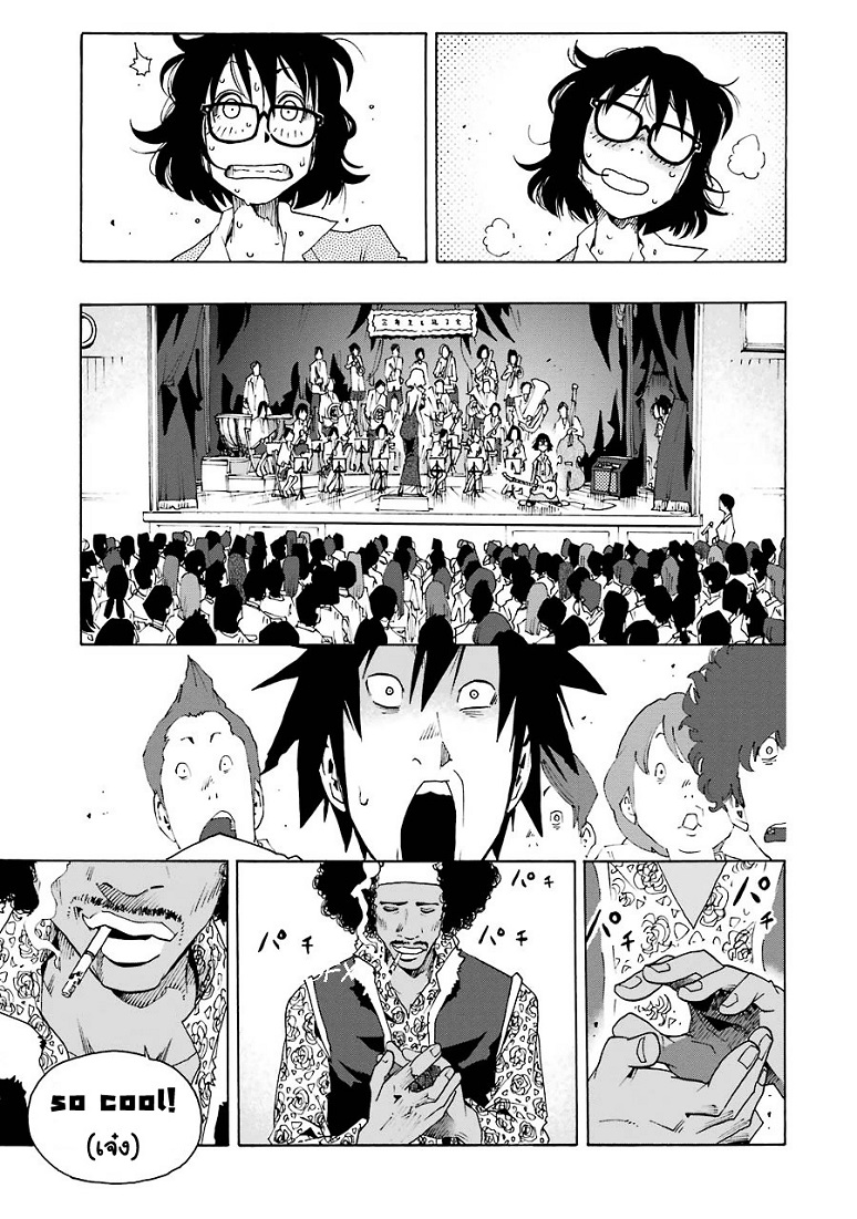 Shiori Experience - Jimi na Watashi to Hen na Oji-san 1-Jack In