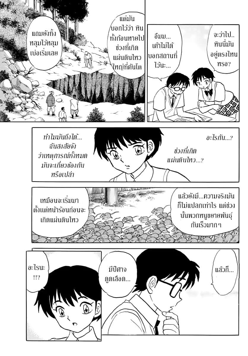 Mao 13-13