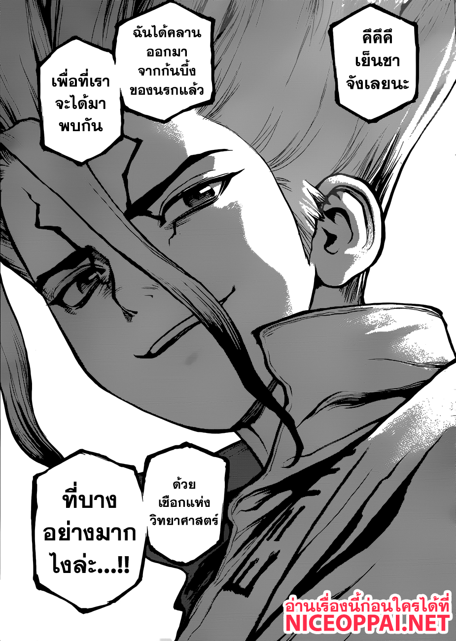 Dr.Stone 76-FINAL BATTLE