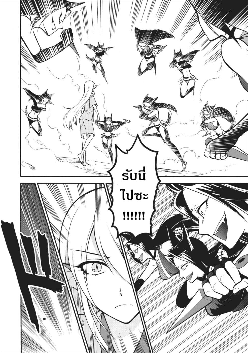 Isekai Shoukan wa Nidome Desu 10-10