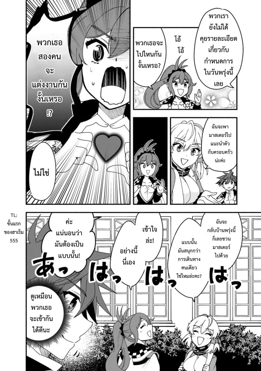 Doryoku Shisugita Sekai Saikyou no Butouka ha, Mahou Sekai wo Yoyuu de Ikinuku. 9-9
