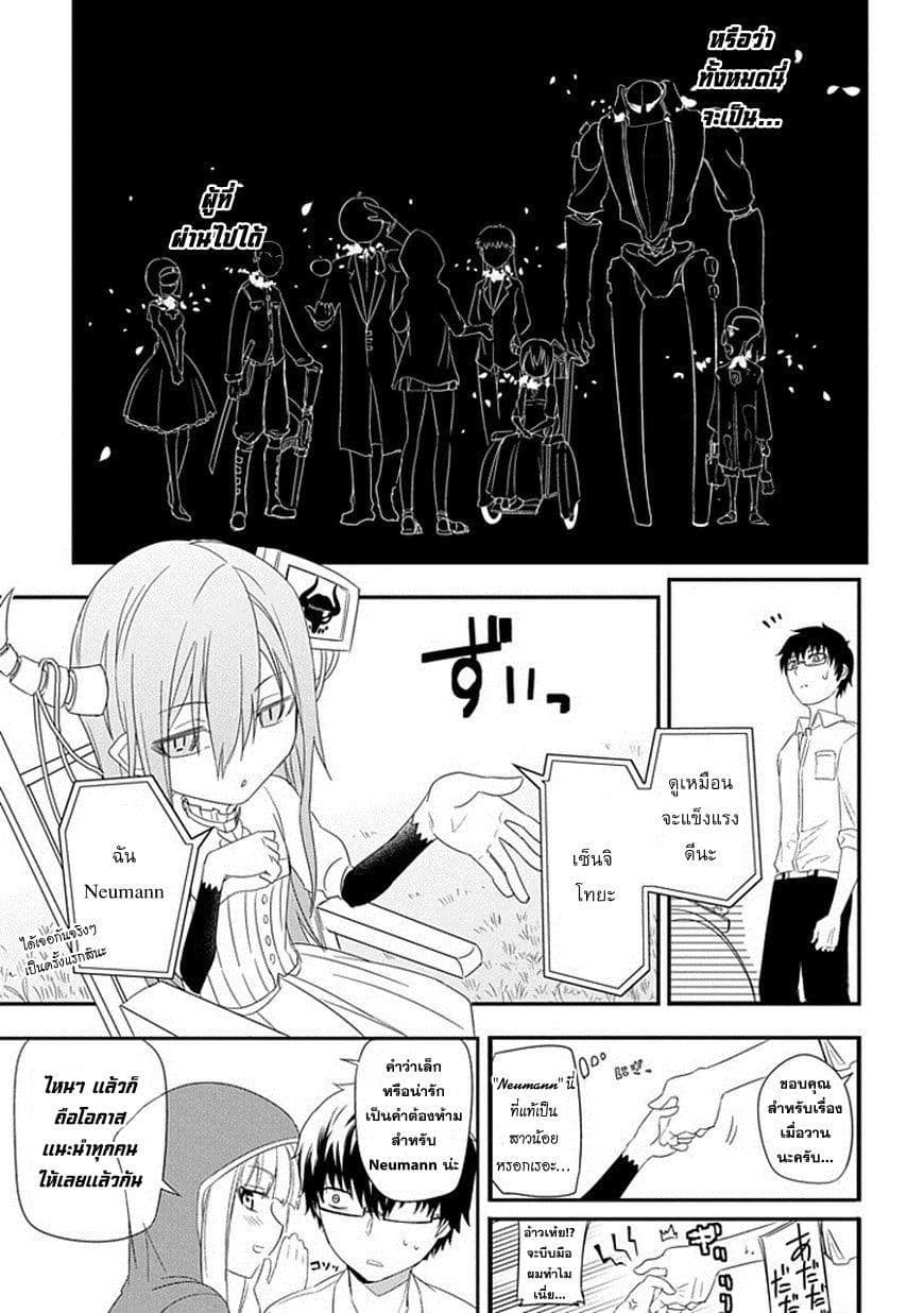 Reincarnation no Kaben 4-การตัดสินใจของเซ็นจิ โทยะ