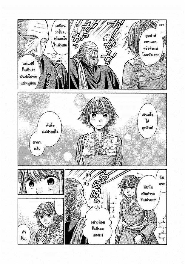 Arte 11-เงื่อนตาย	(2)