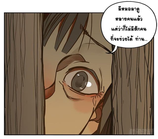 Yao Guai Jiu Guan 4-จิ้งจอกแทนคุณ (4)