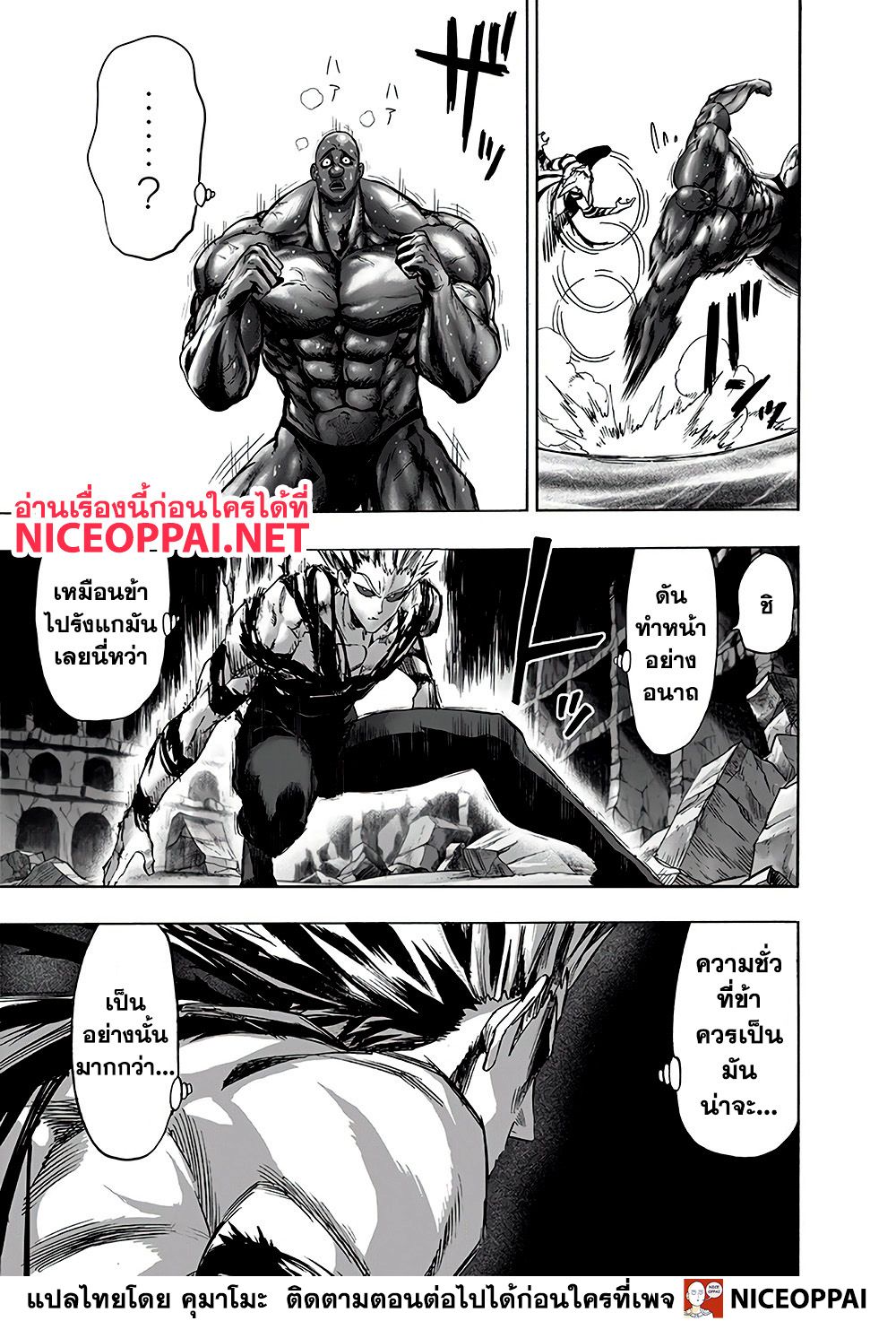 One Punch Man 129-พลิกกระดาน
