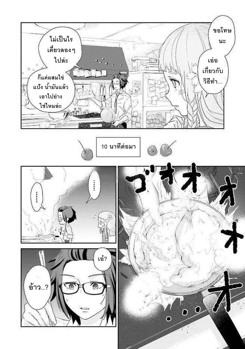 Kimi ga Shinanai Hi no Gohan มื้ออาหารนั้น ในวันที่เธอยังอยู่ 1-1