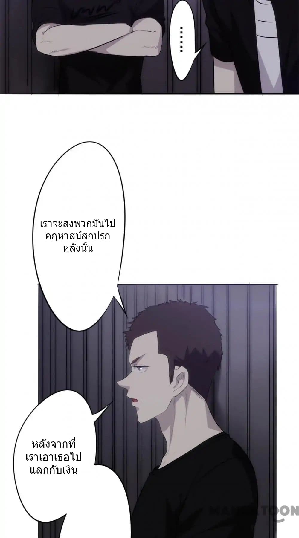 Strongest Worker 31-31