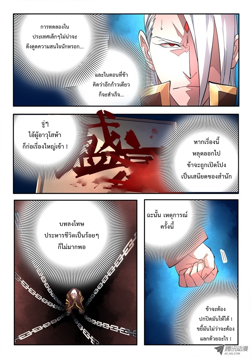 Spirit Blade Mountain 69-69