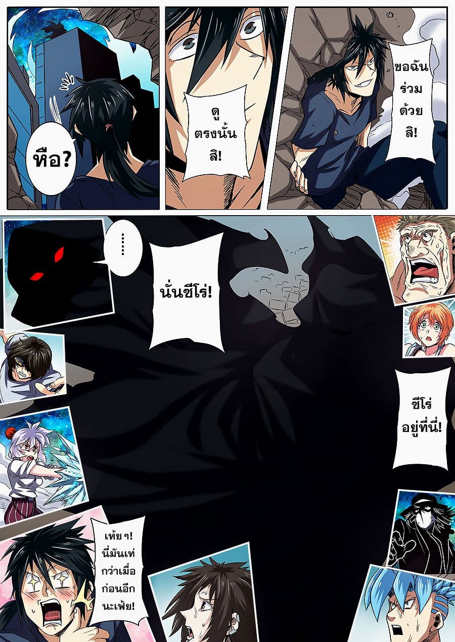 Hero? I Quit A Long Time Ago ฮีโร่น่ะหรอ? ฉันเลิกเป็นมานานแล้ว 46-46