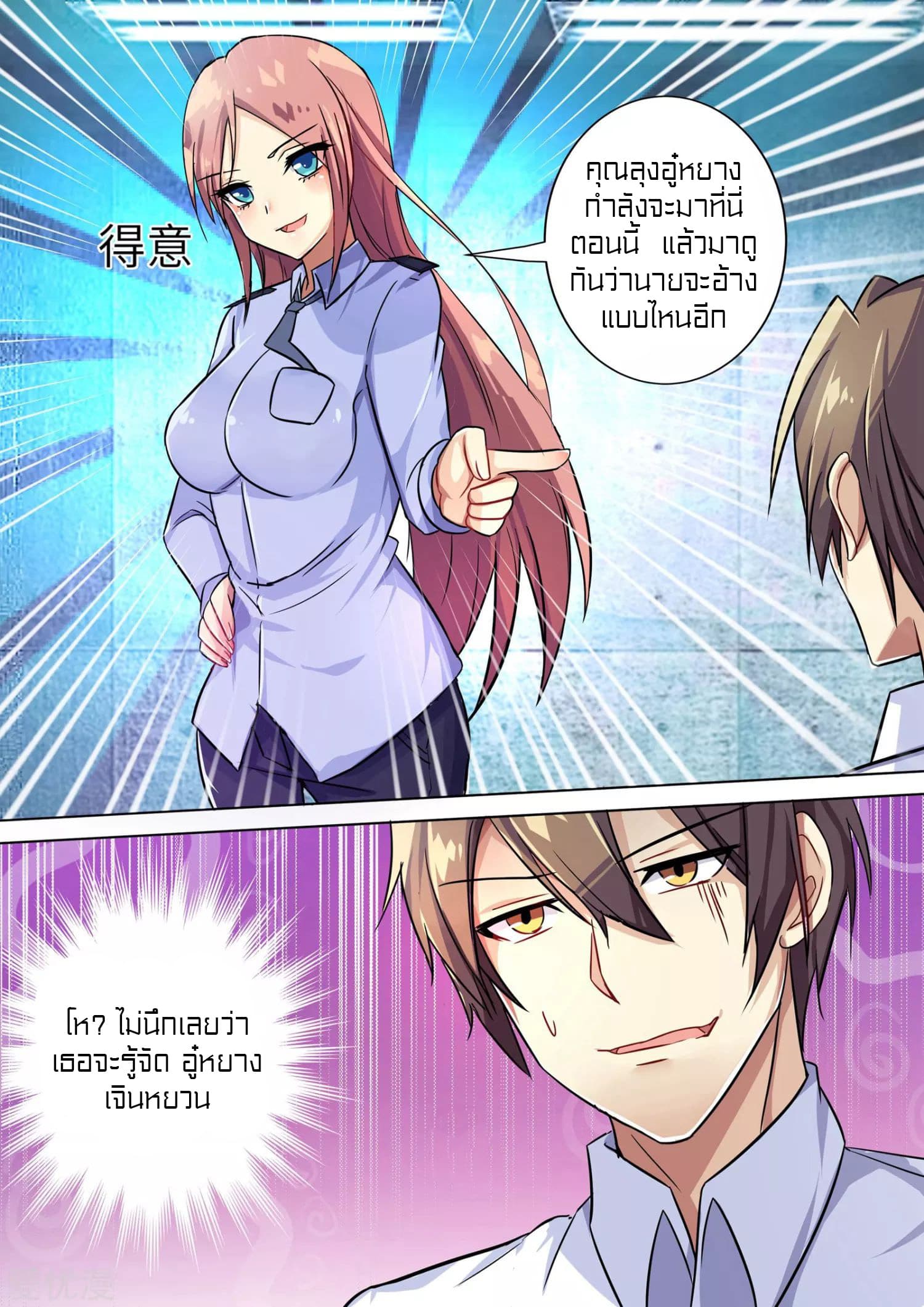 Special Agent Dragon Soul 3-3