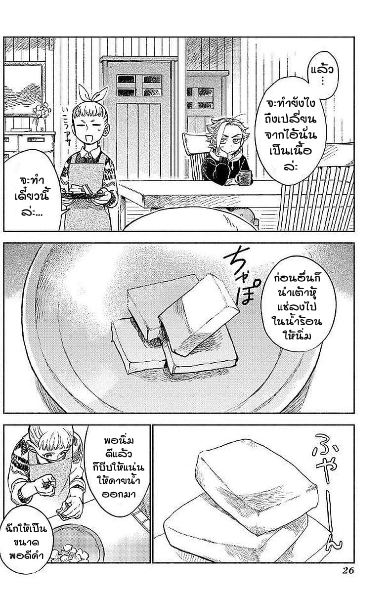 Owari Nochi, Asanagi Kurashi 5-เบลกับคาราอะเกะน่าประหลาดใจ