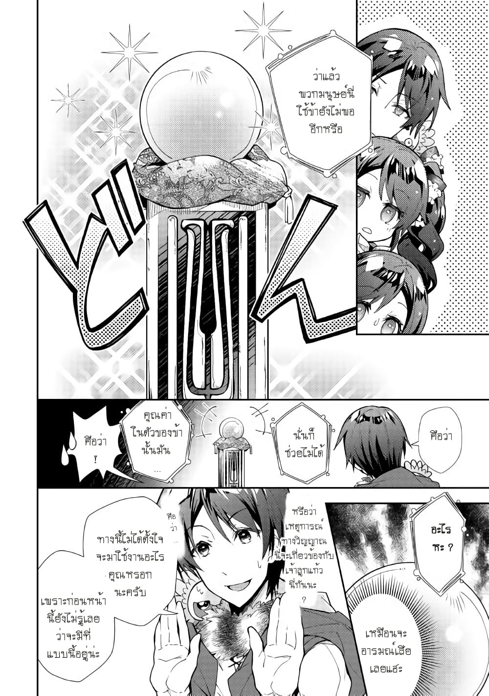 Nonbiri VRMMOki 32-ไปสำรวจใต้ห้องสมุดกัน (ครึ่งหลัง)
