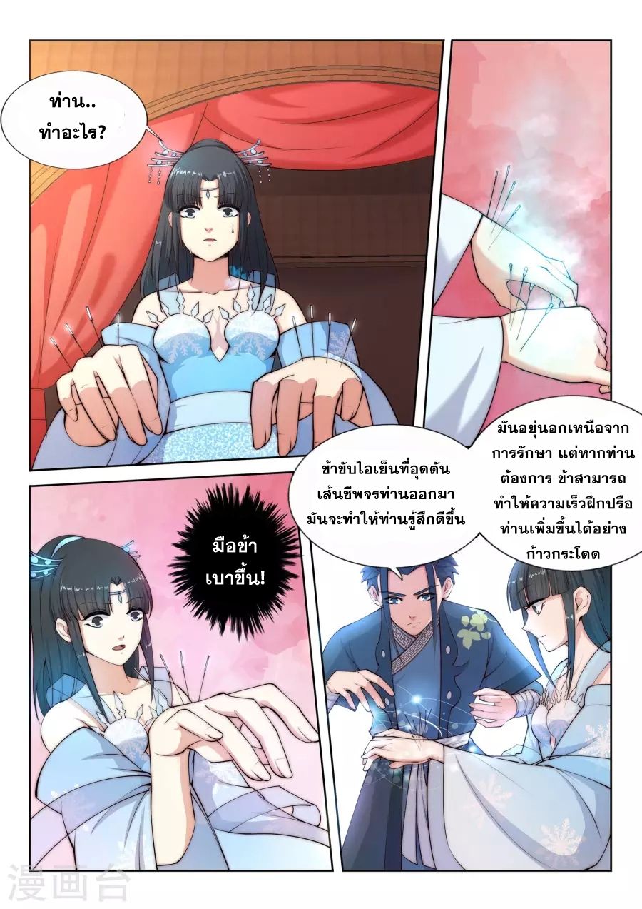 Against the Gods อสูรพลิกฟ้า 12-12