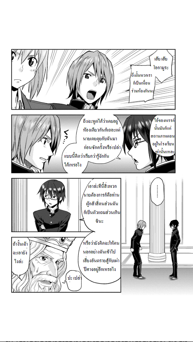 Konjiki no Moji Tsukai - Yuusha Yonin ni Makikomareta Unique Cheat ผู้ใช้อักษรสีทอง 1-1