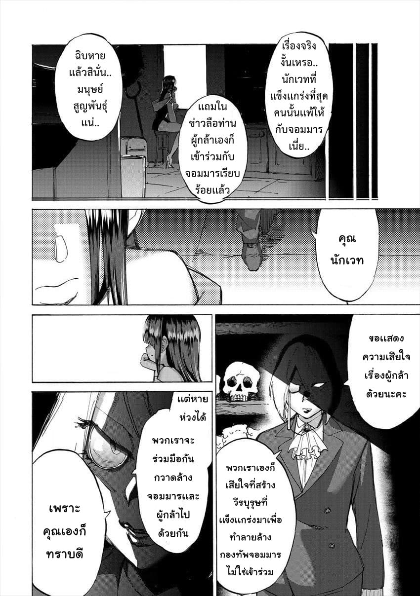 Yuusha to Maou no RabusKome 18-ทำเพื่อผู้กล้าเเละจอมมาร