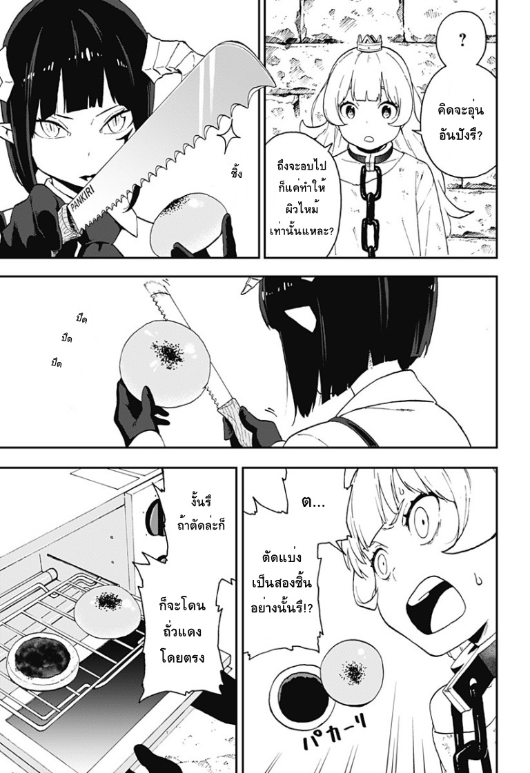 Hime-sama "Goumon" no Jikandesu ได้เวลา "ทรมาน" เจ้าหญิงแล้วค่ะ 10-ทรมาน (10)