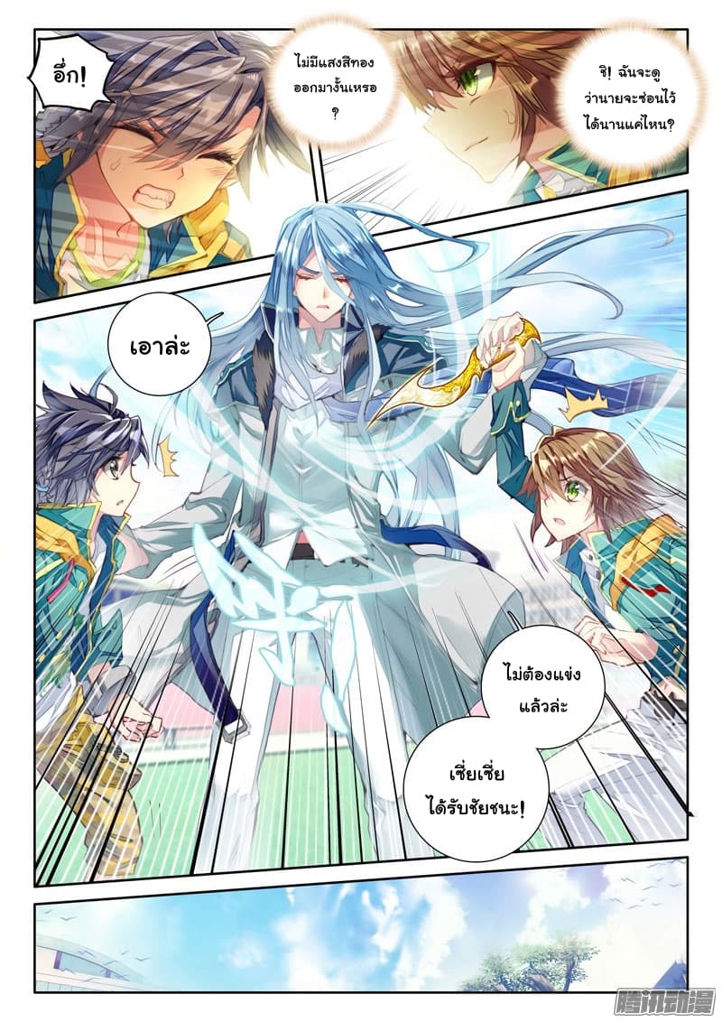 Douluo Dalu 3: The Legend of the Dragon King 23-23