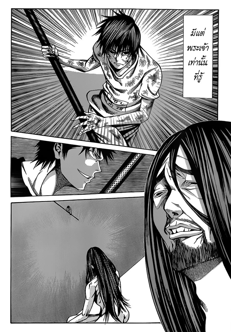 Kamisama no Iutoori 21-21 (ตอนจบ)
