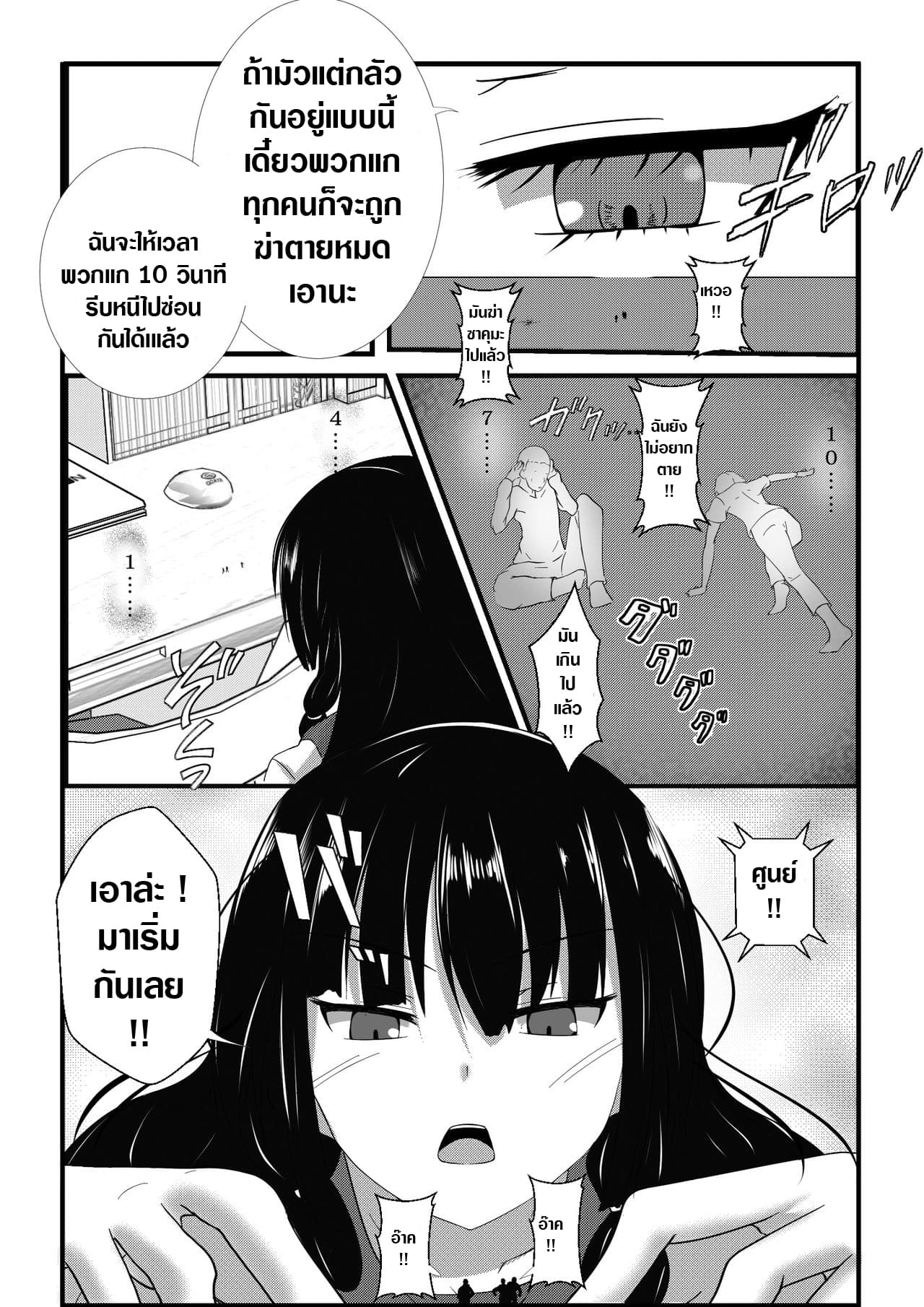 Isokaze no Kyuujitsu 1-1