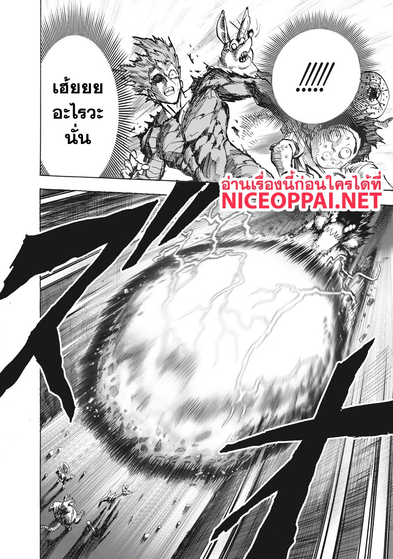 One Punch Man 91-โพจิ