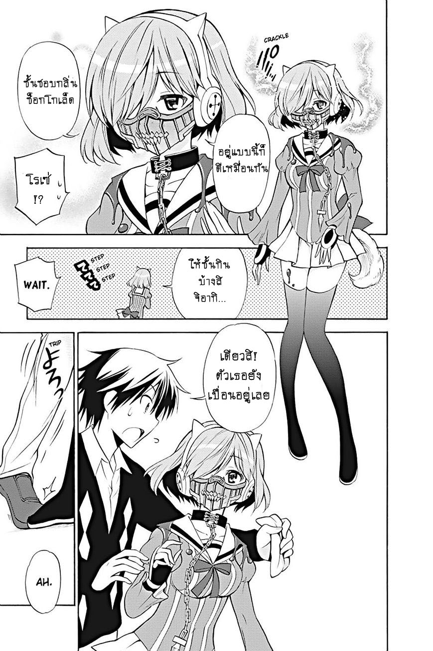 Kyou no Cerberus 11-ไปกินของหวานกันเถอะ!