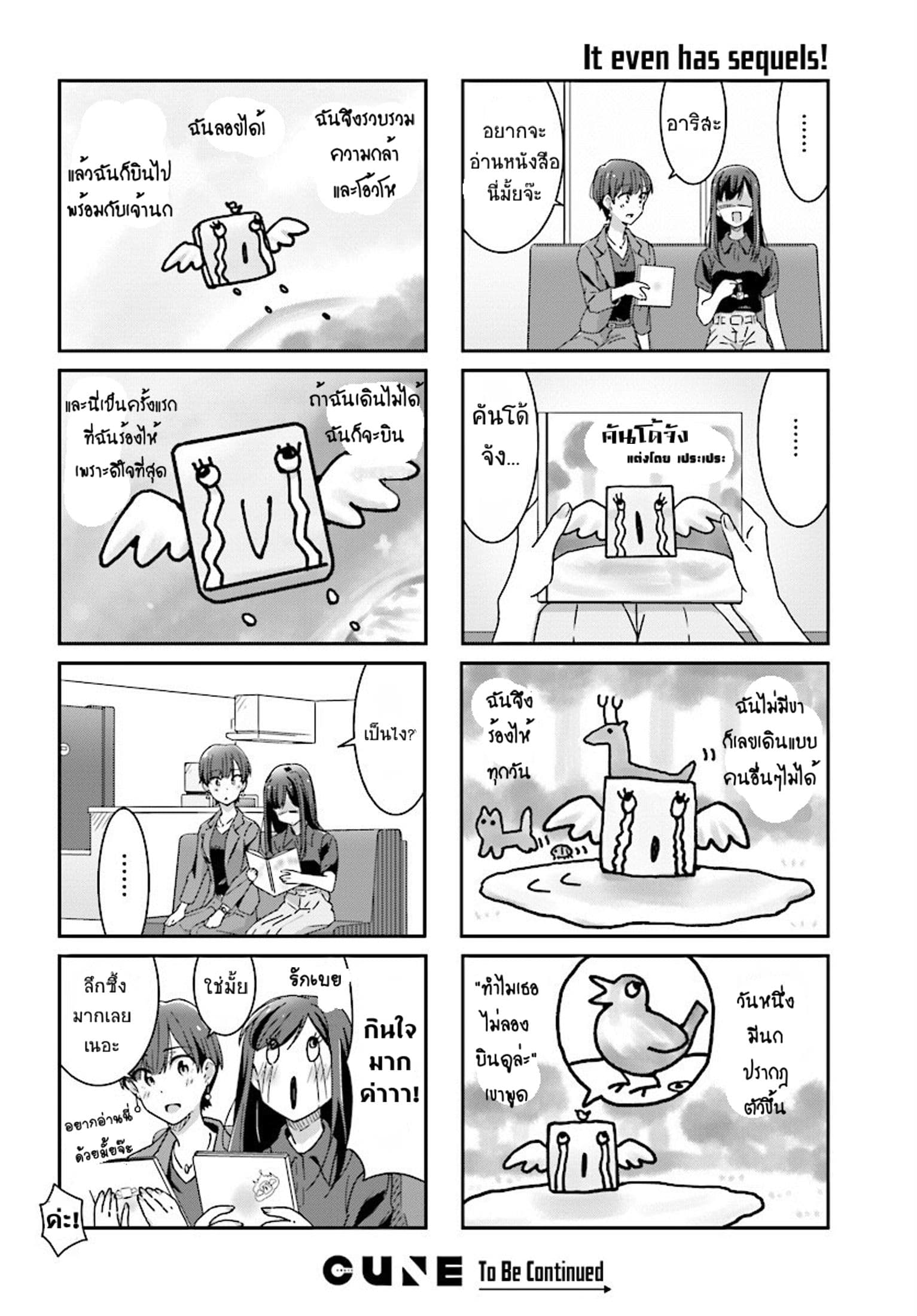 Bright and Cheery Amnesia 12-12