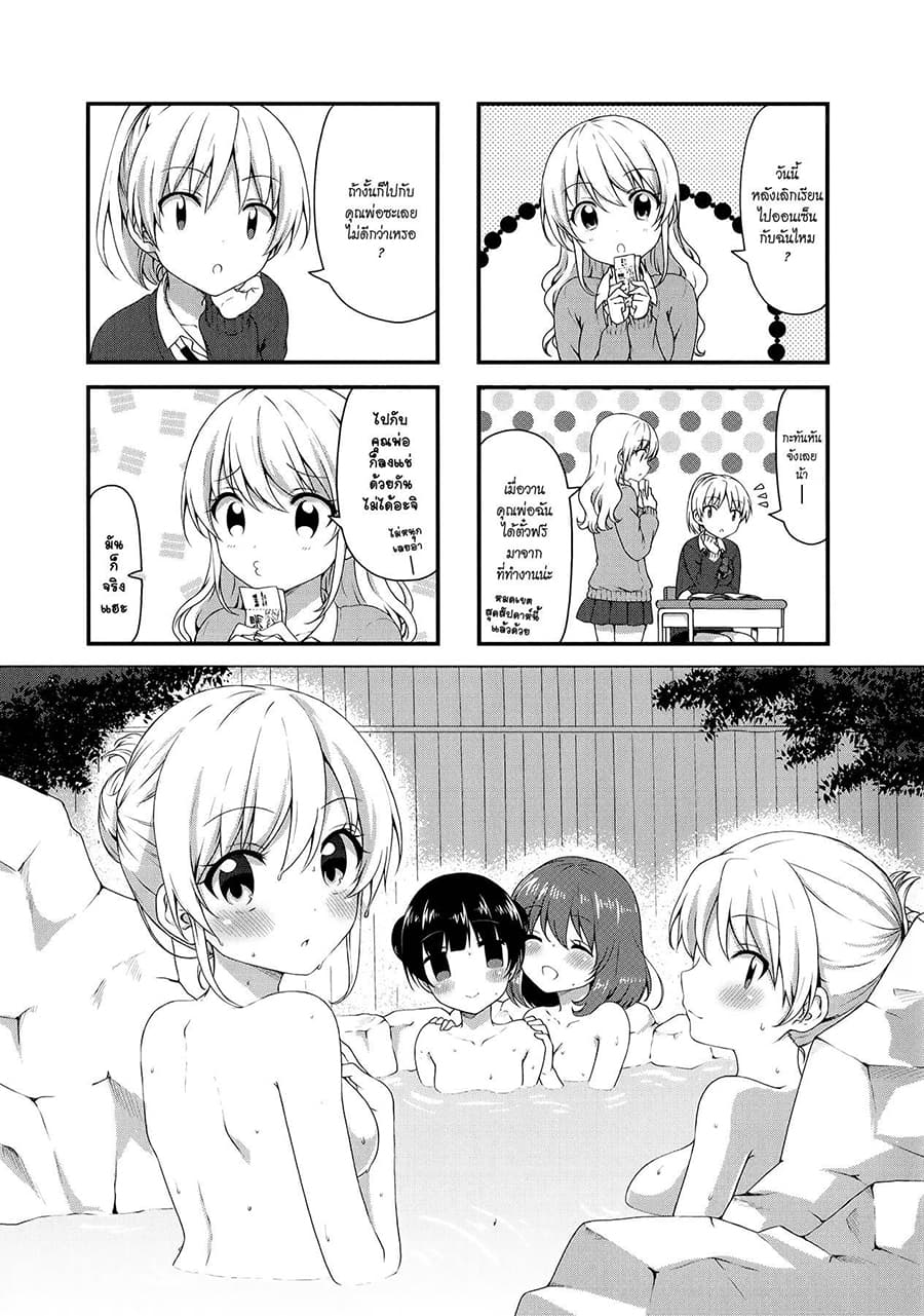 Swap ⇔ Swap 30-ออนเซ็น