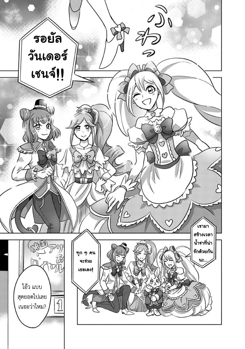 Super Heroine Boy 6-รอยัล ซีนีม่า ไทม์