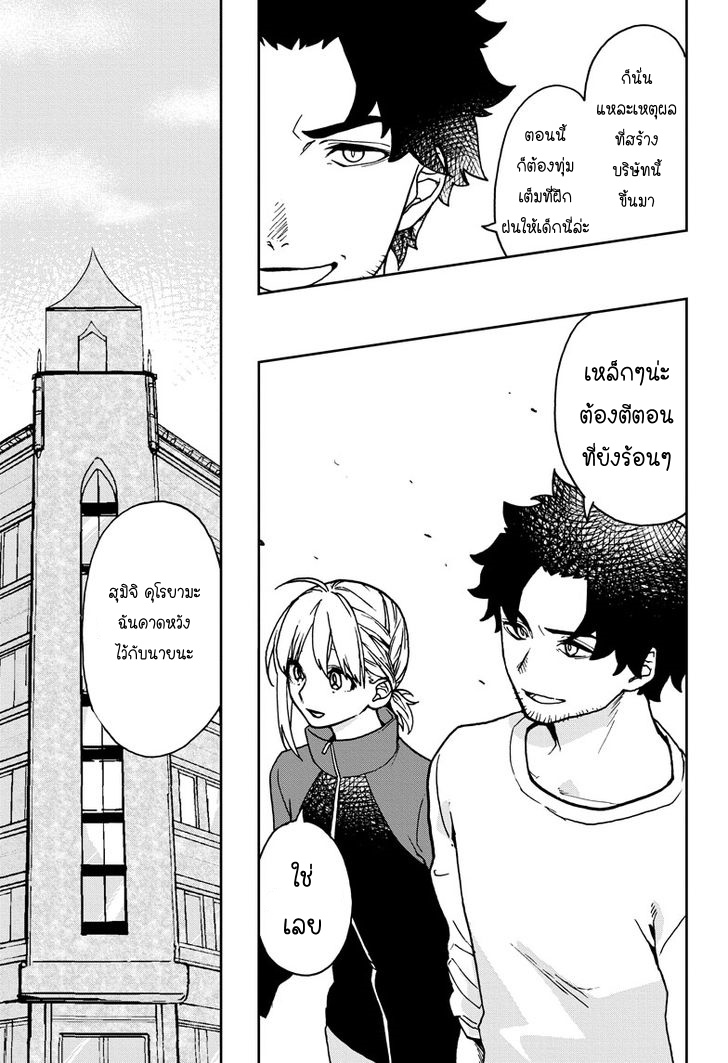 ACT-AGE 3-สเตจ 2