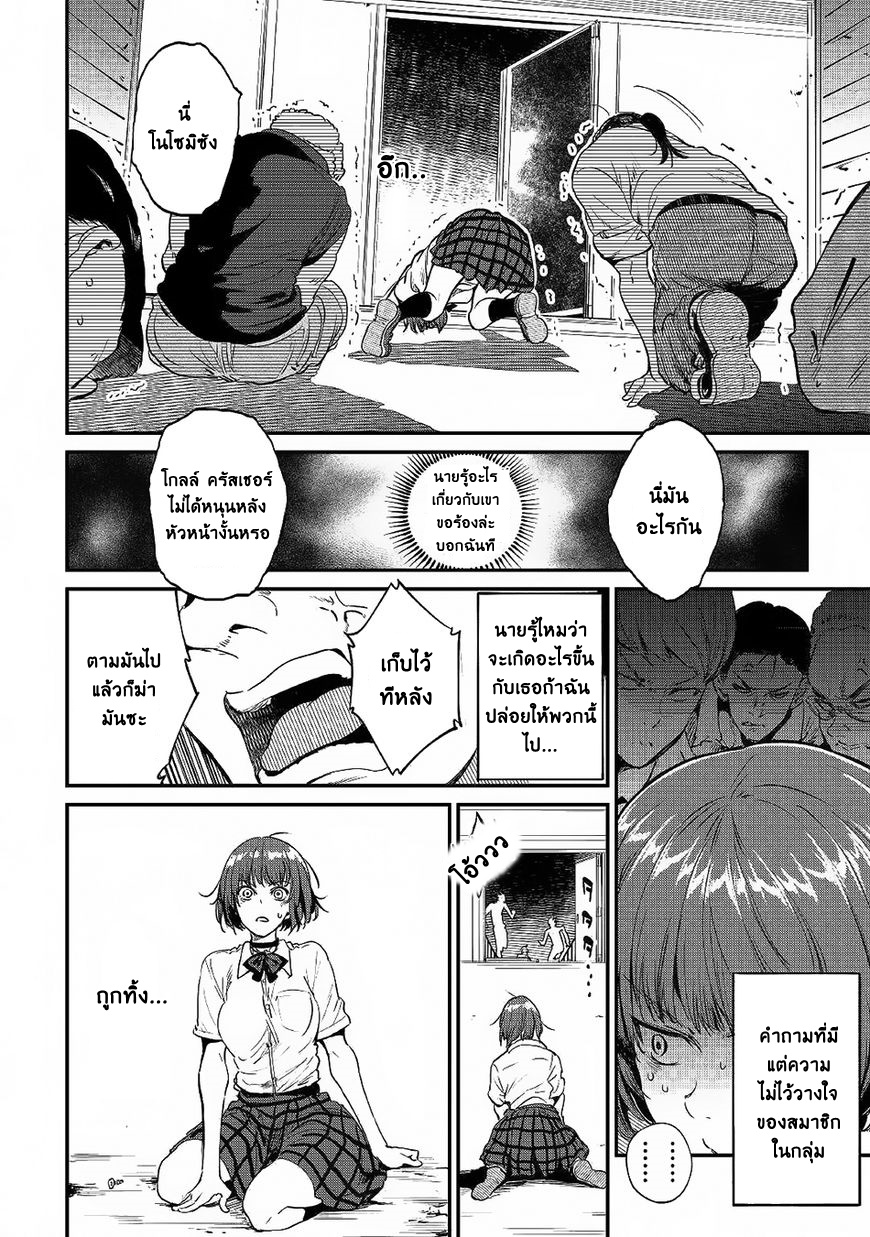 B Group no Shounen X 18-18
