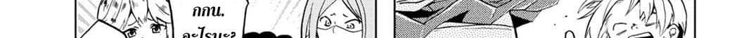 Koisuru Yankee Girl 3-3