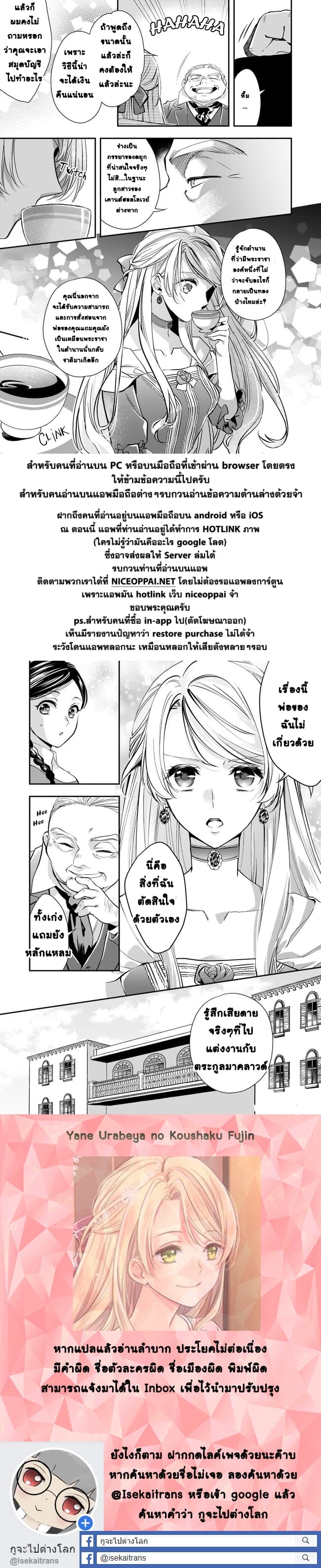 Yane Urabeya no Koushaku Fujin 5-หญิงสาวผู้หลักแหลม