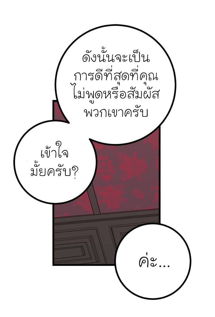 I Am a Child of This House ฉันคือลูกบ้านหลังนี้ 30-30