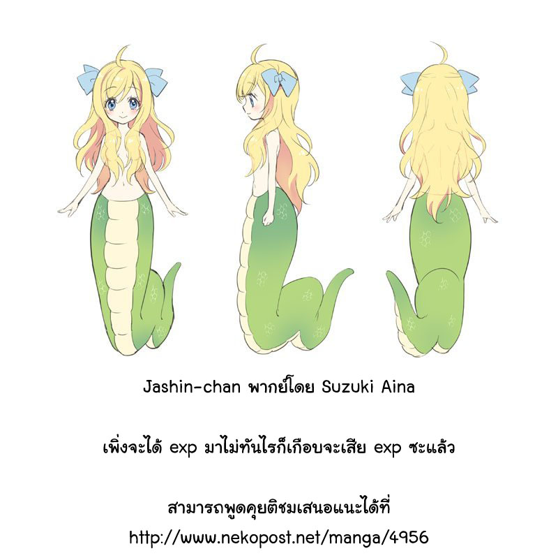 Jashin-chan Dropkick 42-จาชินจังไนซ์แคช