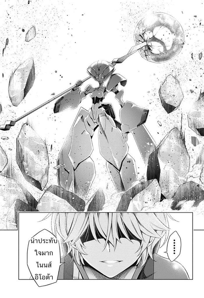 DARLING in the FRANXX 26-26