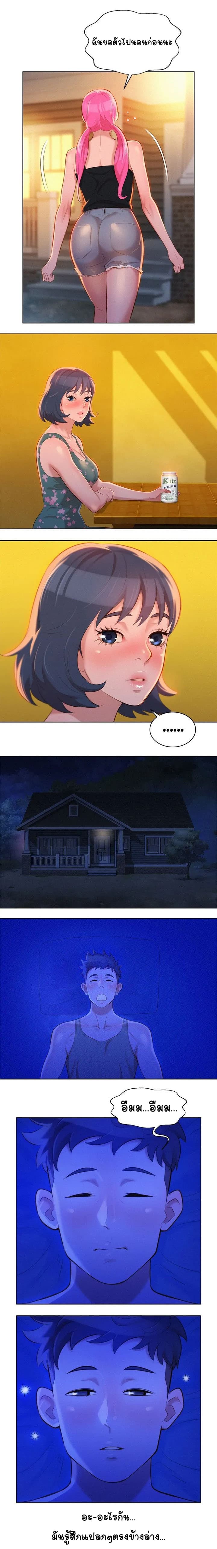 Sister Neighbors 14-14